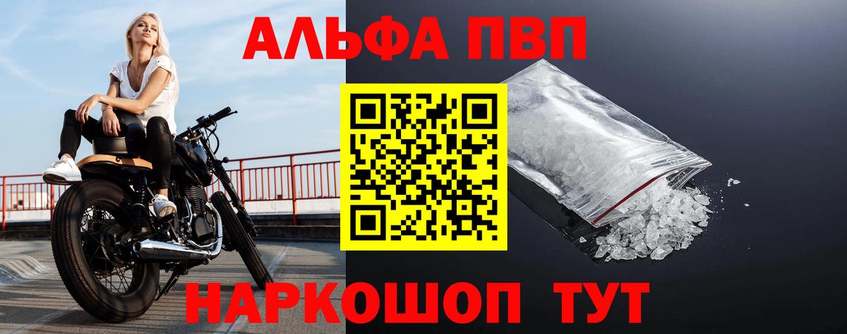 A PVP VHQ Чита