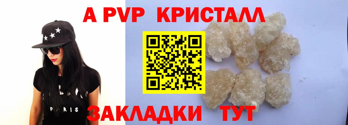Alpha-PVP Соль  Alfa_PVP  Вход с VPN  Чита  A-PVP VHQ  Alpha PVP Crystall 