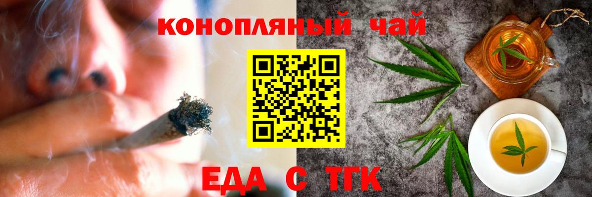 Чита  Печенье с ТГК марихуана  Вход с VPN 
