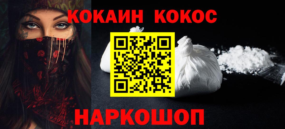 КОКАИН Перу  Вход с VPN  Чита  Кокаин Перу 