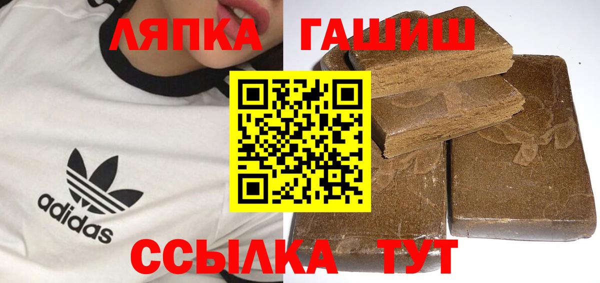 Гашиш хэш  Вход с VPN  хочу   Чита 