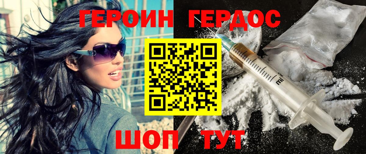 Чита  Героин Heroin  Вход с VPN 