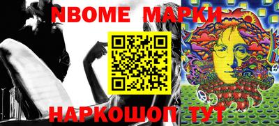 марки nbome Бугуруслан