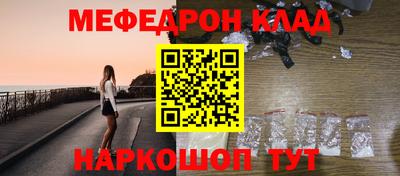 мефедрон Будённовск