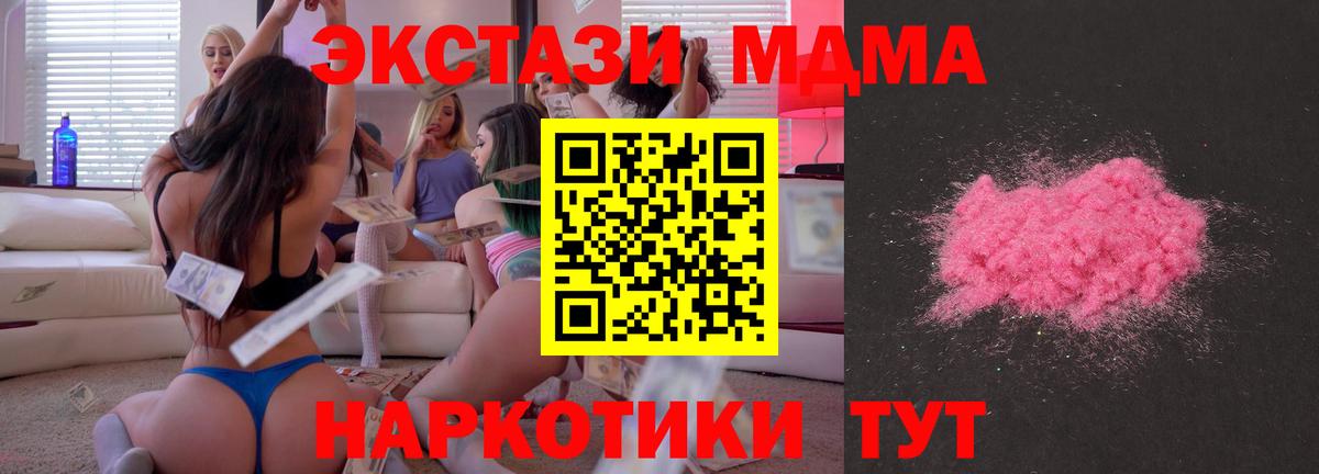 МДМА молли  МДМА  Чита  Вход с VPN  MDMA crystal 