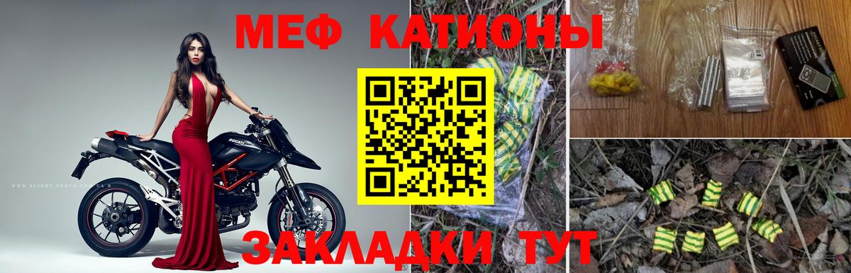 МЕФ мука  Вход с VPN  Чита  МЕФ 4 MMC 