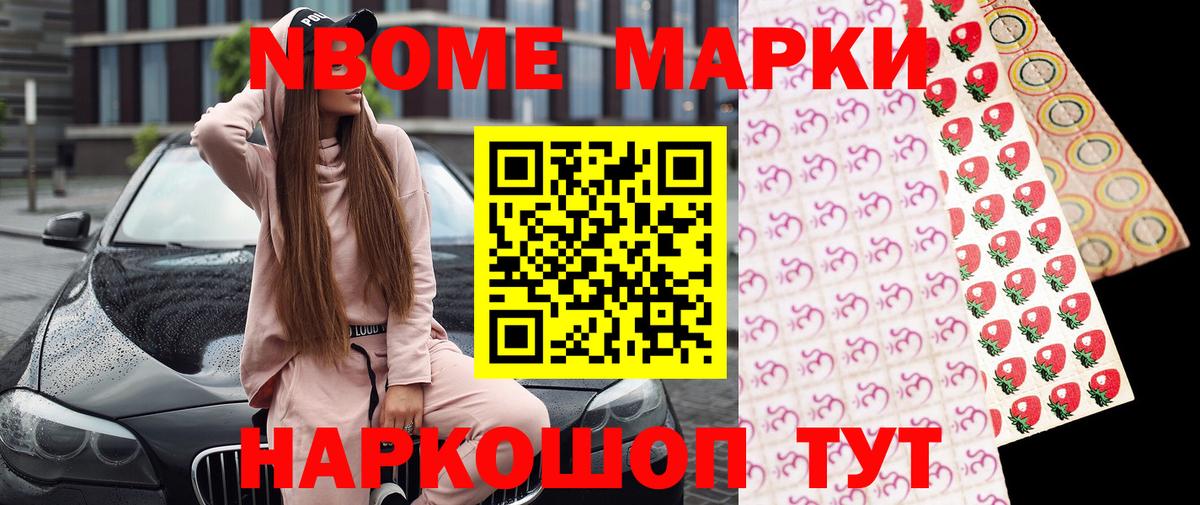 Чита  Марки NBOMe 1,5мг  Вход с VPN 