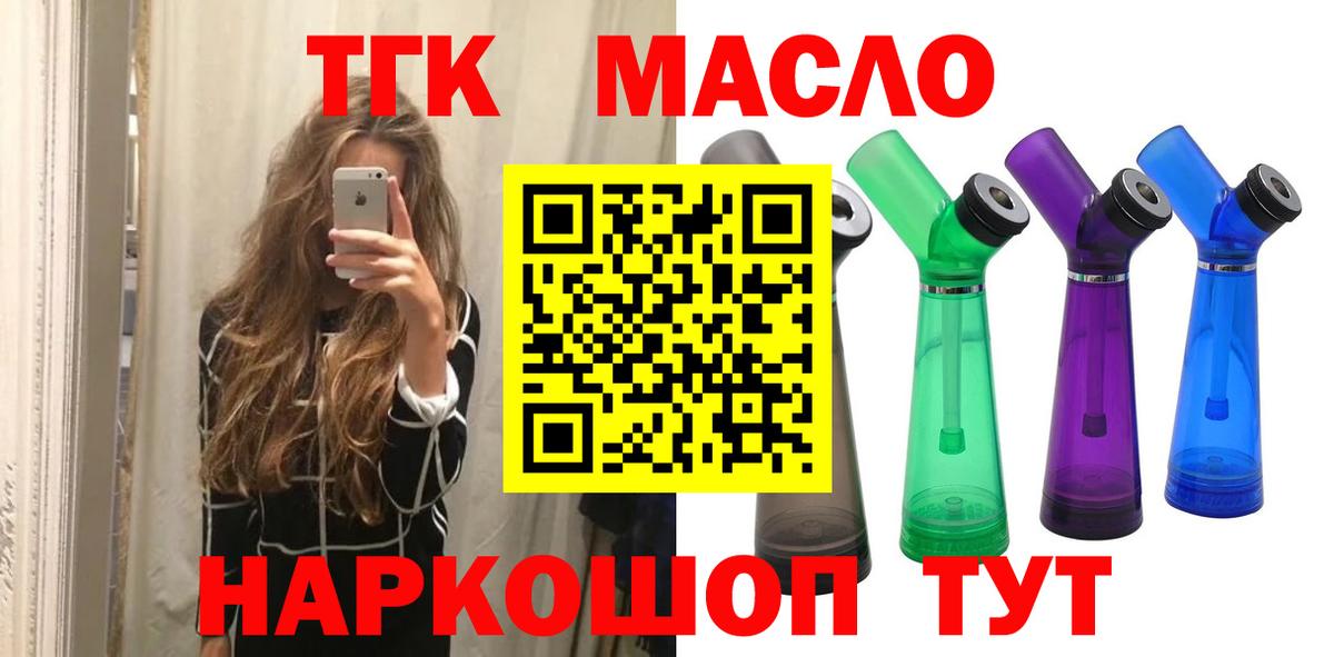 ТГК жижа Чита