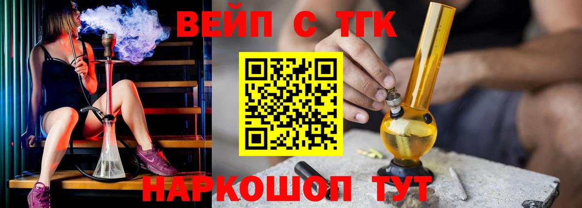 Чита  ТГК концентрат  где продают наркотики  Вход с VPN 